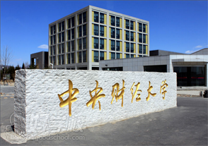 一月聯(lián)考分數(shù)線變高非全日制中央財經(jīng)大學在職研究生應該如何應對