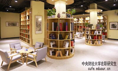 中央財(cái)經(jīng)大學(xué)在職研究生的結(jié)業(yè)證書可信么？