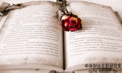 中央財經在職研究生考生可以申請破格復試嗎