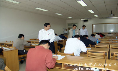中央財(cái)經(jīng)大學(xué)同等學(xué)力在職研究生外語(yǔ)科目考什么？