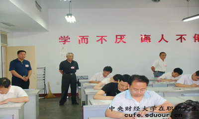 中央財經(jīng)大學(xué)在職研究生申碩必須獲得結(jié)業(yè)證書嗎？