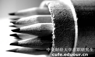 2018年中央財經(jīng)大學在職研究生英語考試會取消嗎？