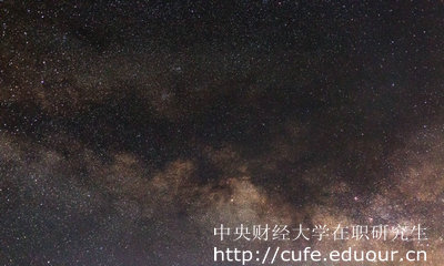 中央財經大學在職研究生對于上課有要求嗎?