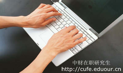 中財(cái)人力資源管理在職研究生需要考試嗎？