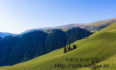 中財在職研究生是什么學歷？