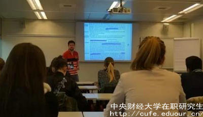 中央財(cái)經(jīng)大學(xué)保險(xiǎn)學(xué)在職研究生怎么樣？