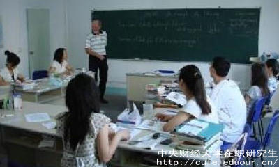 中財會計學(xué)在職研究生報名時間？