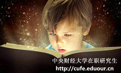 中央財(cái)經(jīng)大學(xué)在職研究生雙證還能報(bào)名嗎？