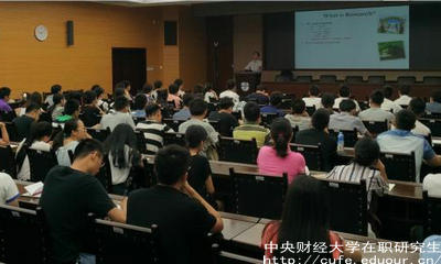 中央財經(jīng)大學(xué)同等學(xué)力申碩學(xué)費(fèi)貴嗎？